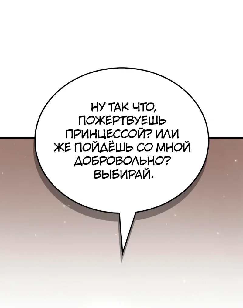 Read Король демонов побеждённый героями RU Manga Online