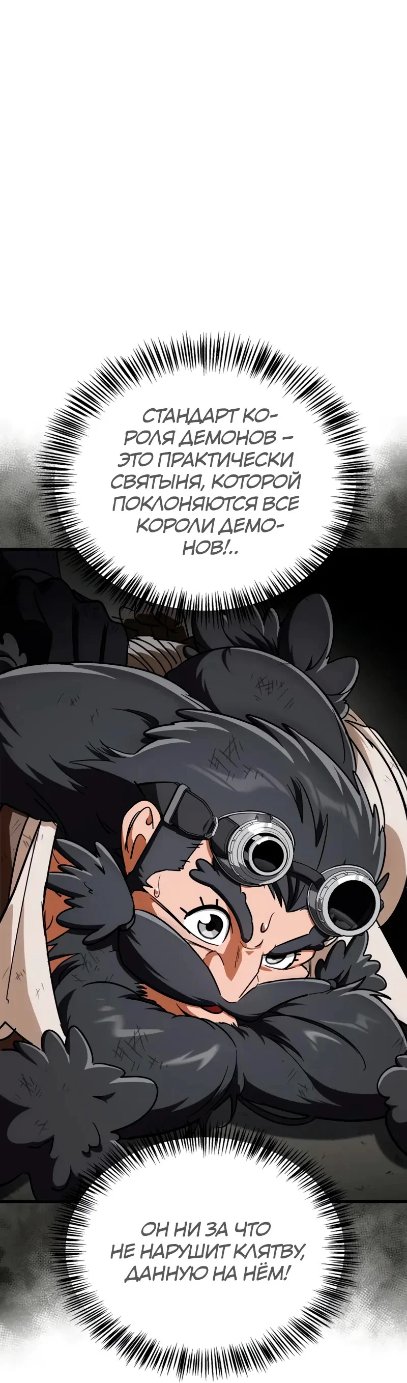 Read Король демонов побеждённый героями RU Manga Online