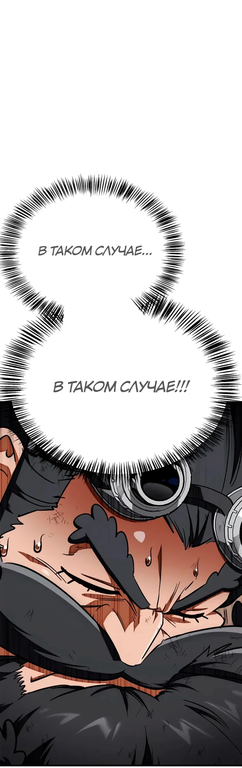 Read Король демонов побеждённый героями RU Manga Online