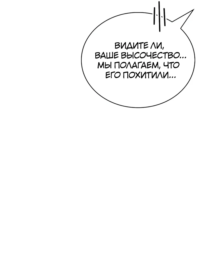Read Король демонов побеждённый героями RU Manga Online