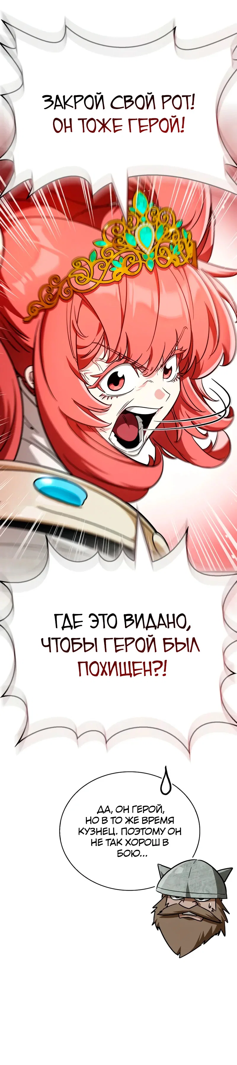 Read Король демонов побеждённый героями RU Manga Online