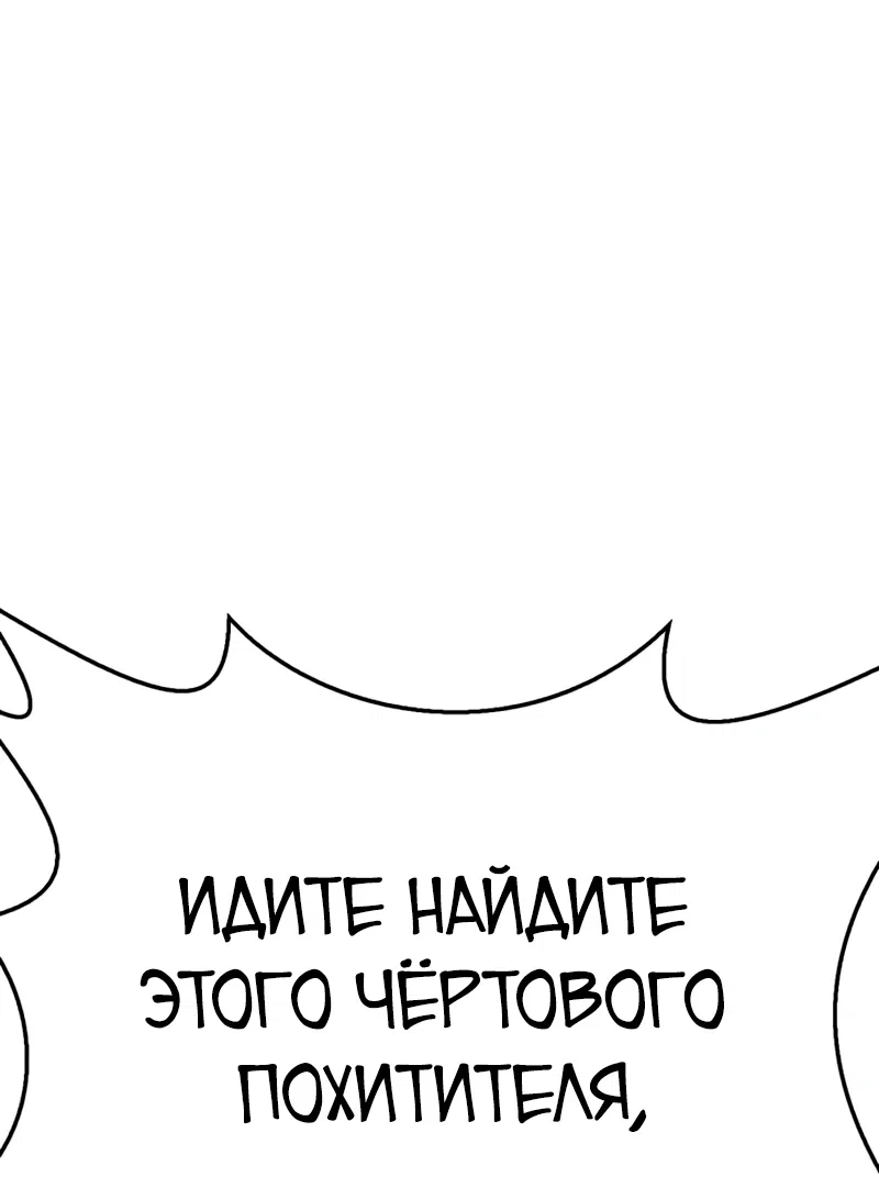 Read Король демонов побеждённый героями RU Manga Online