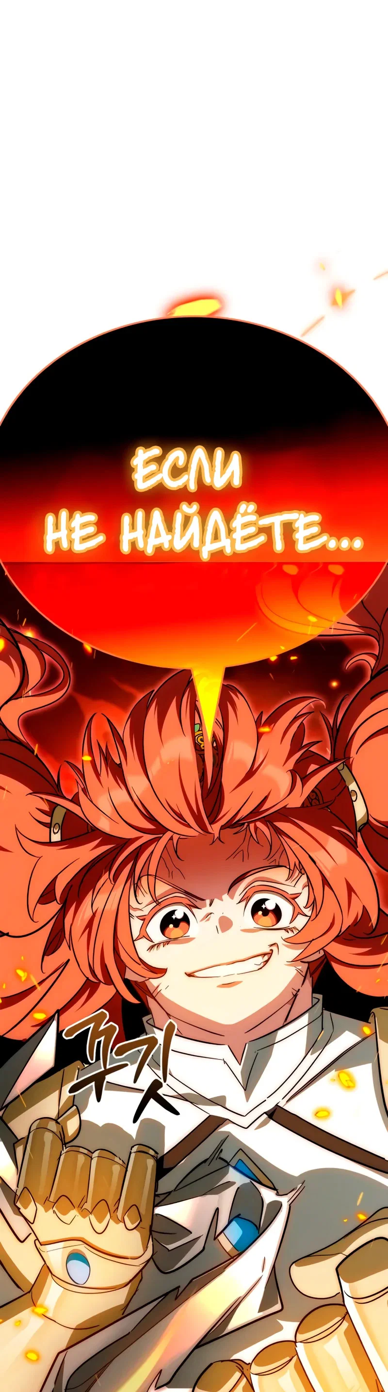 Read Король демонов побеждённый героями RU Manga Online