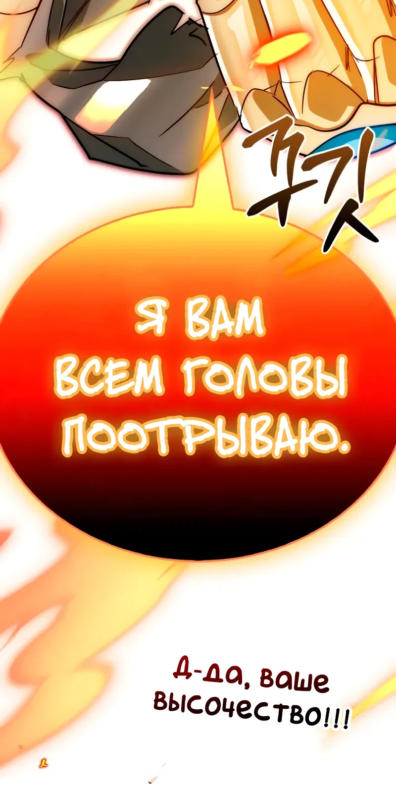 Read Король демонов побеждённый героями RU Manga Online
