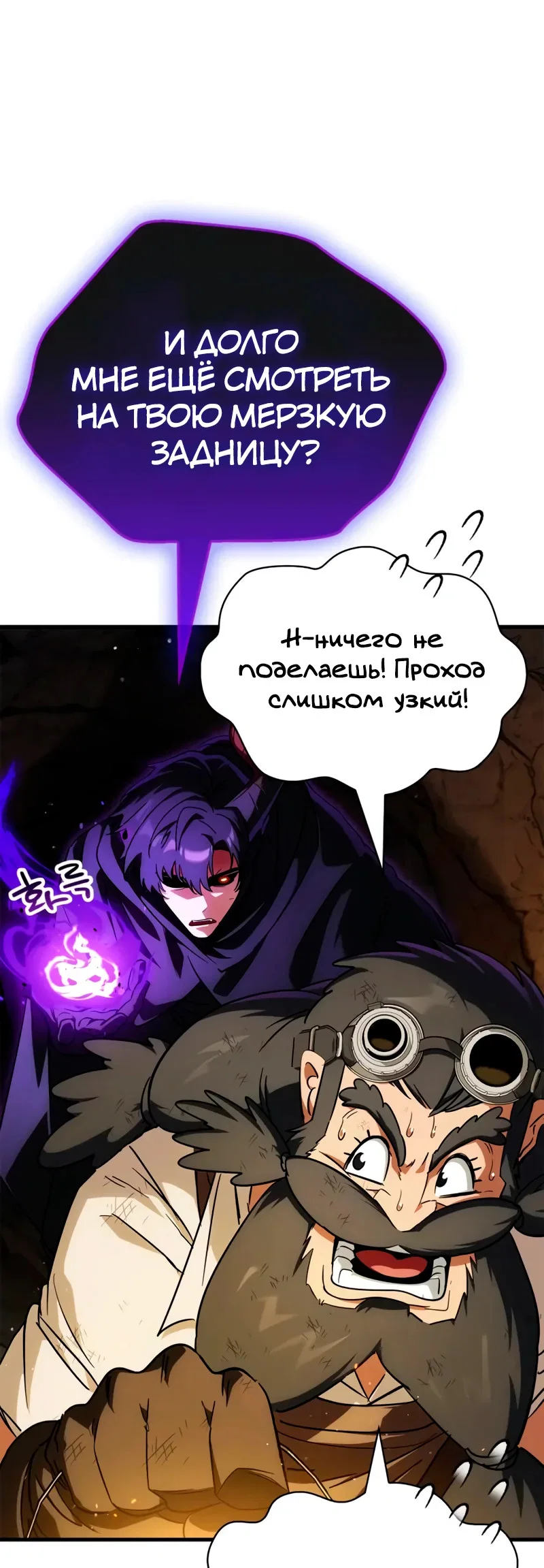 Read Король демонов побеждённый героями RU Manga Online