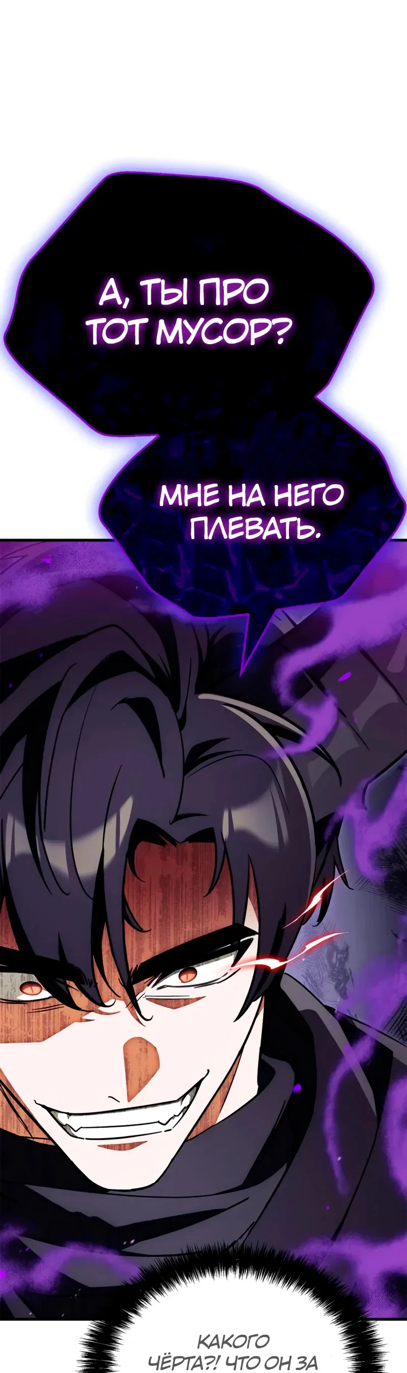 Read Король демонов побеждённый героями RU Manga Online