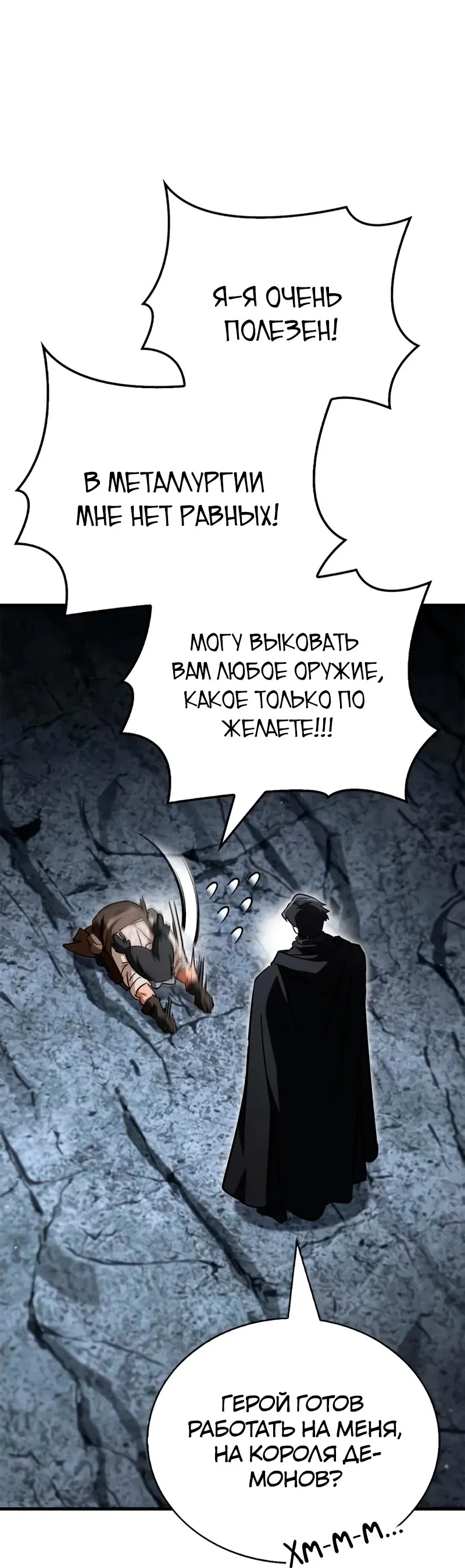Read Король демонов побеждённый героями RU Manga Online