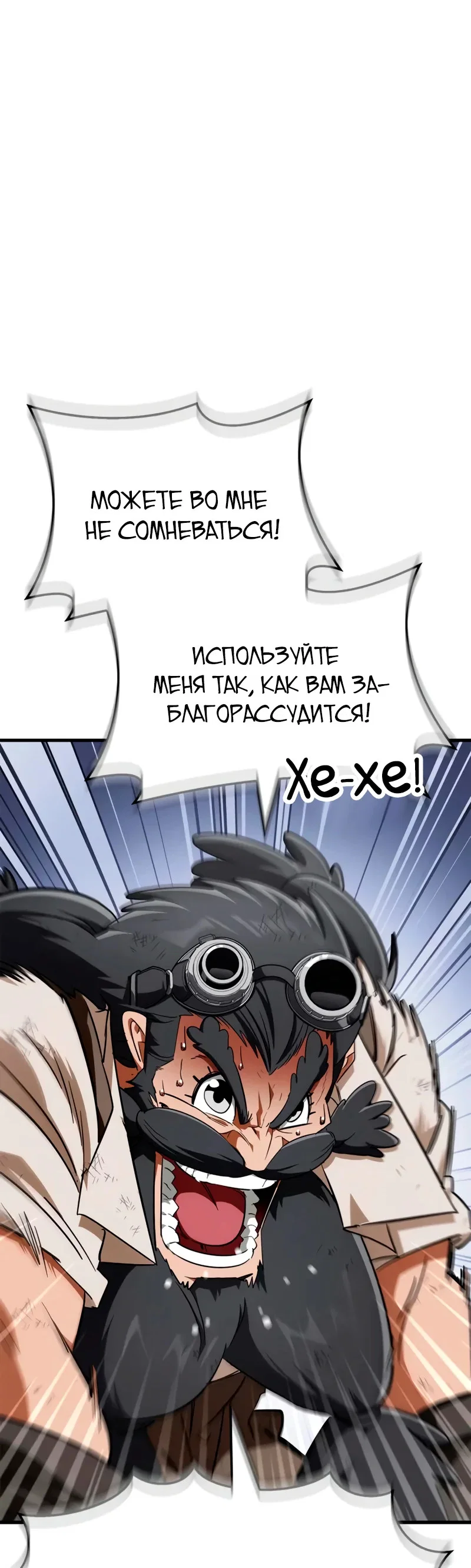 Read Король демонов побеждённый героями RU Manga Online
