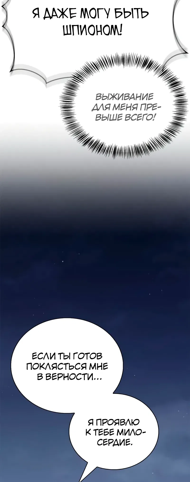 Read Король демонов побеждённый героями RU Manga Online