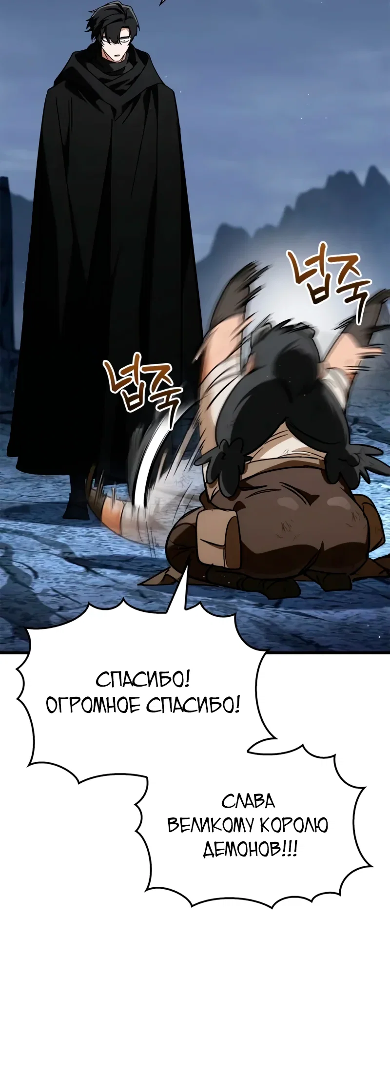 Read Король демонов побеждённый героями RU Manga Online