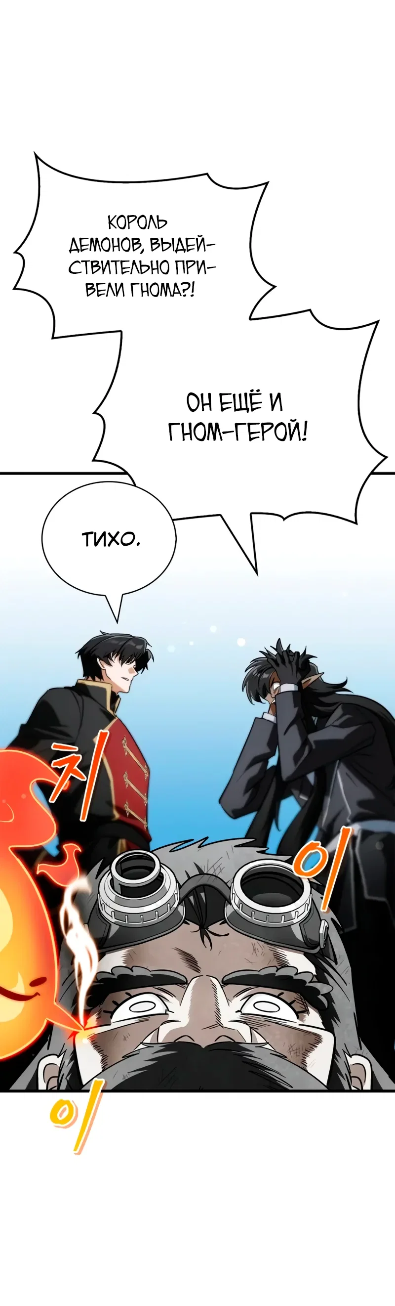 Read Король демонов побеждённый героями RU Manga Online
