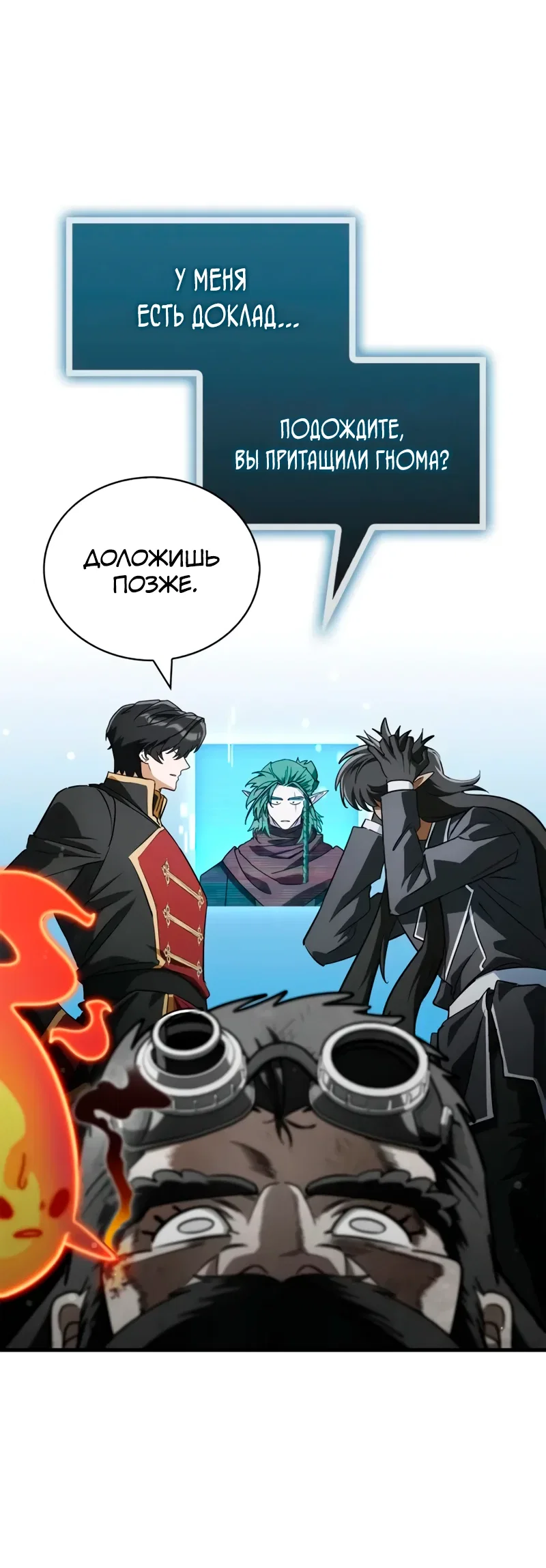 Read Король демонов побеждённый героями RU Manga Online