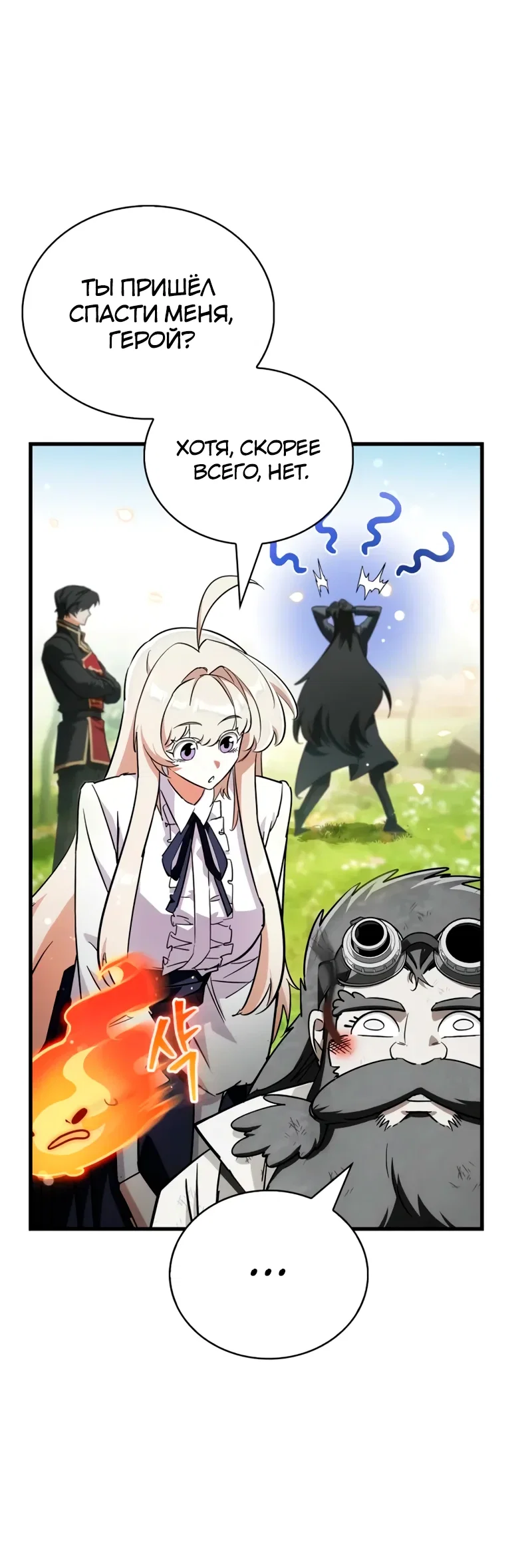 Read Король демонов побеждённый героями RU Manga Online