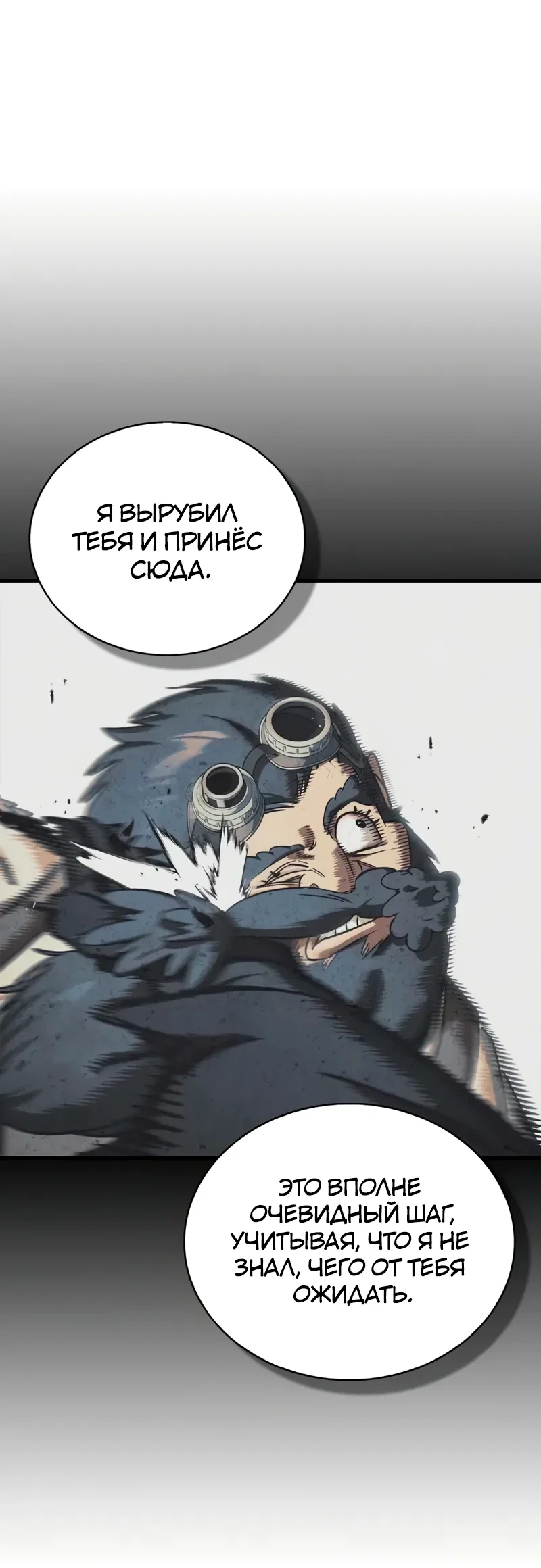Read Король демонов побеждённый героями RU Manga Online