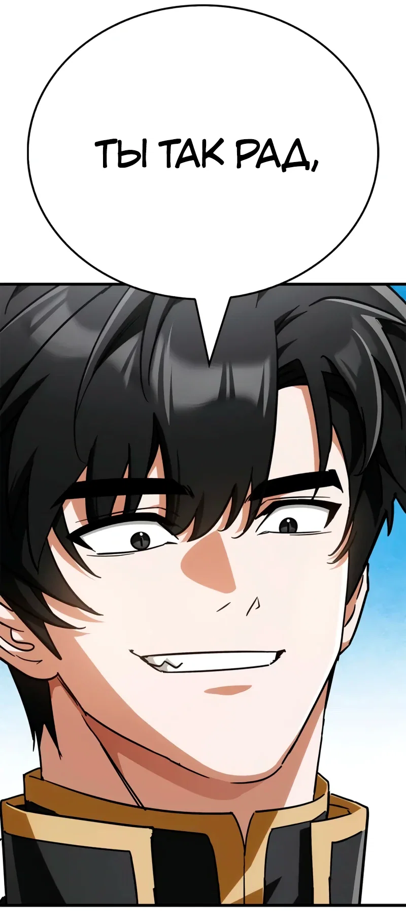 Read Король демонов побеждённый героями RU Manga Online