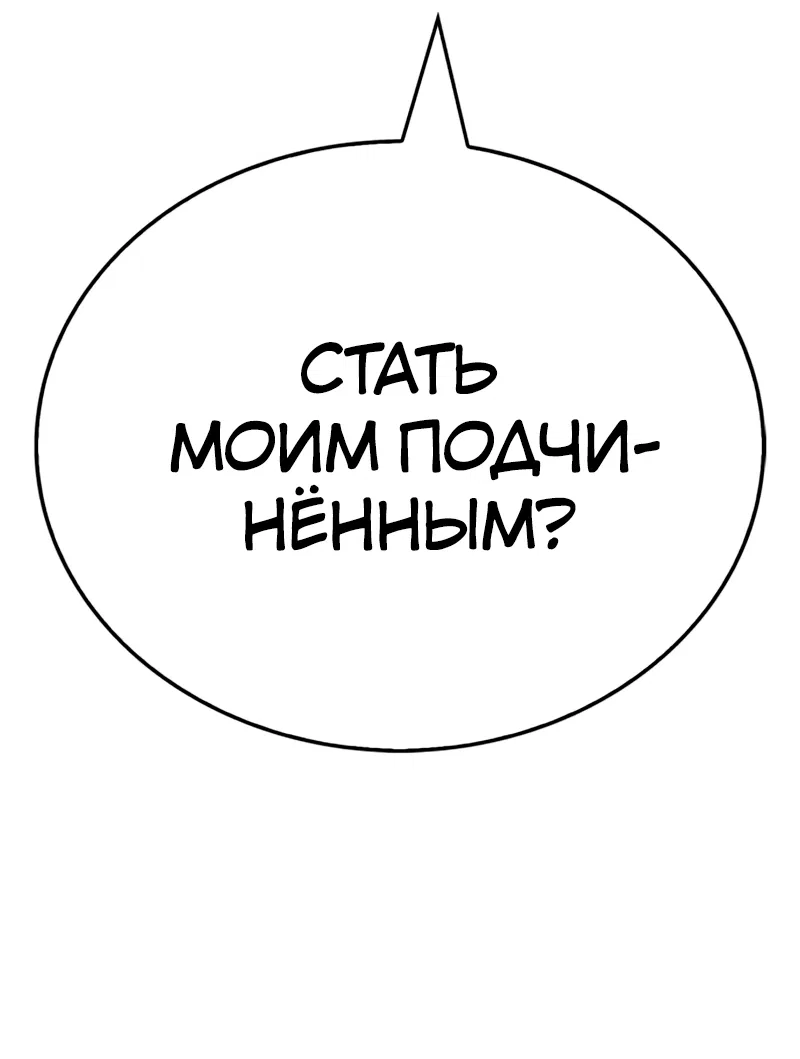 Read Король демонов побеждённый героями RU Manga Online
