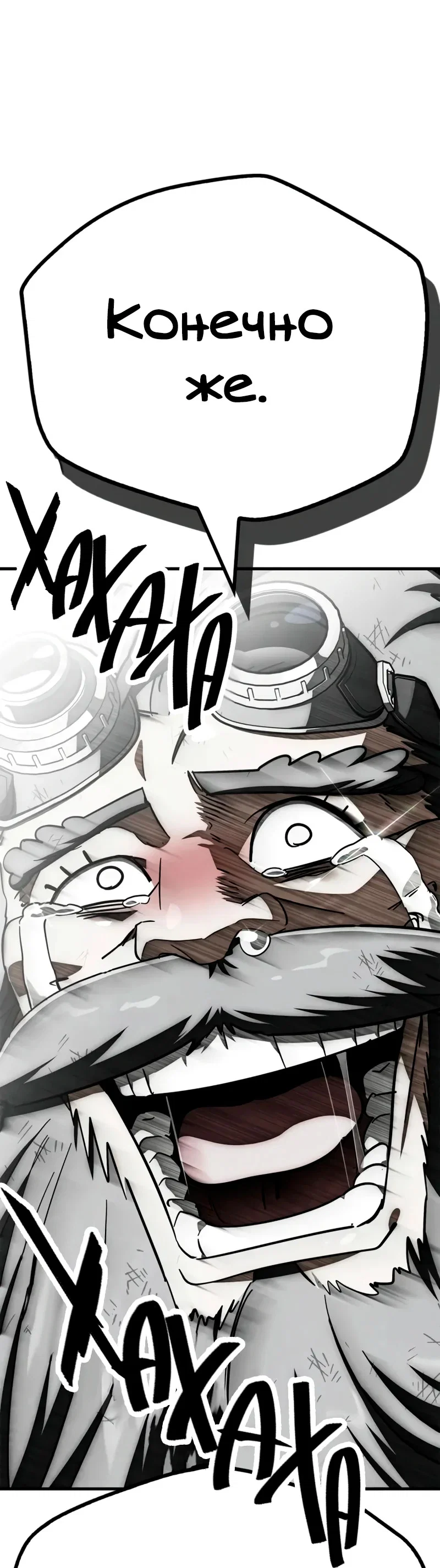 Read Король демонов побеждённый героями RU Manga Online