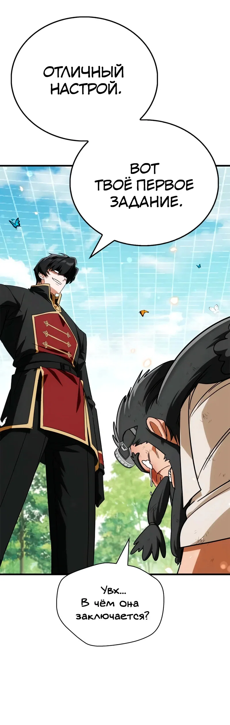 Read Король демонов побеждённый героями RU Manga Online