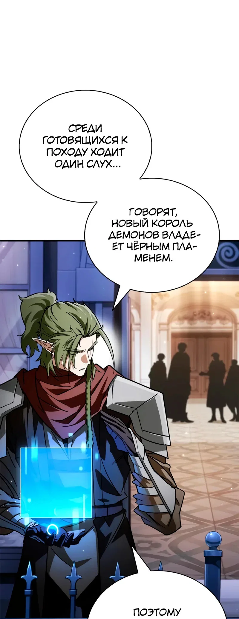 Read Король демонов побеждённый героями RU Manga Online