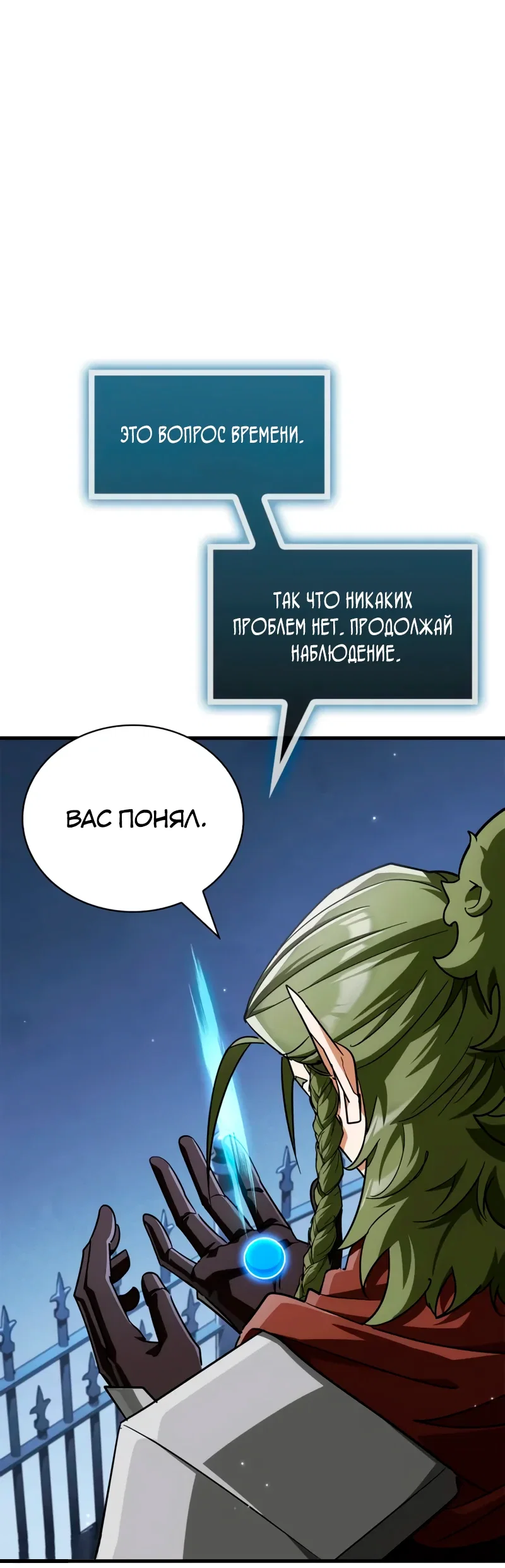 Read Король демонов побеждённый героями RU Manga Online