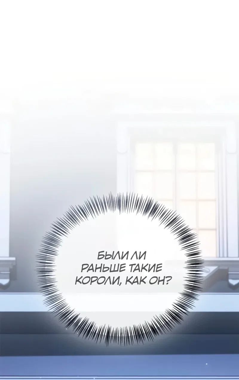 Read Король демонов побеждённый героями RU Manga Online