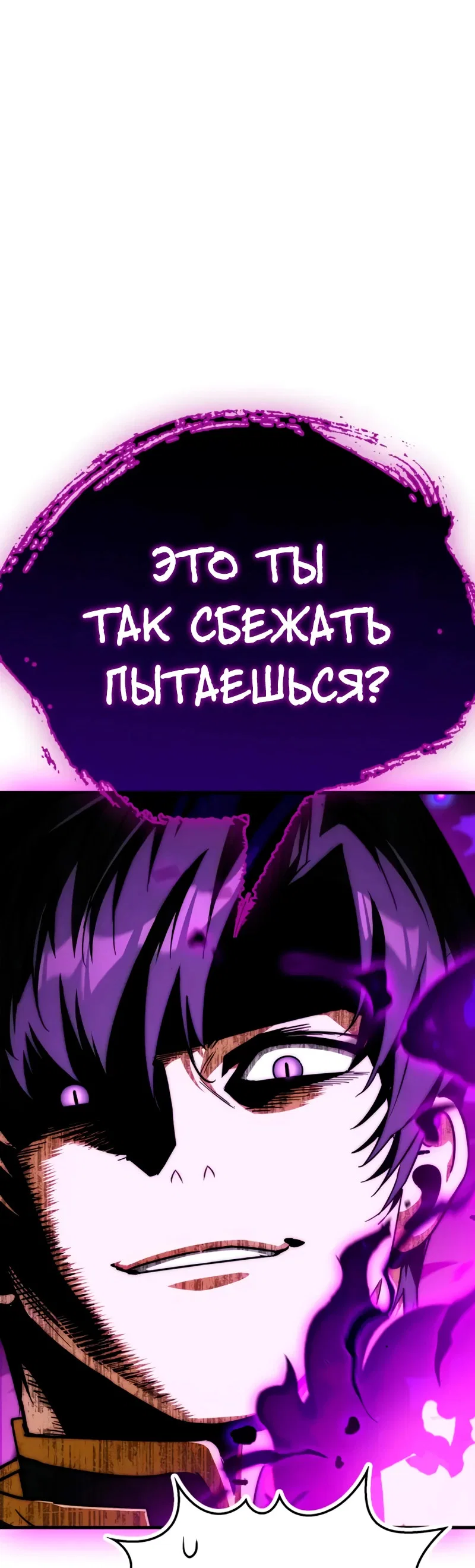 Read Король демонов побеждённый героями RU Manga Online