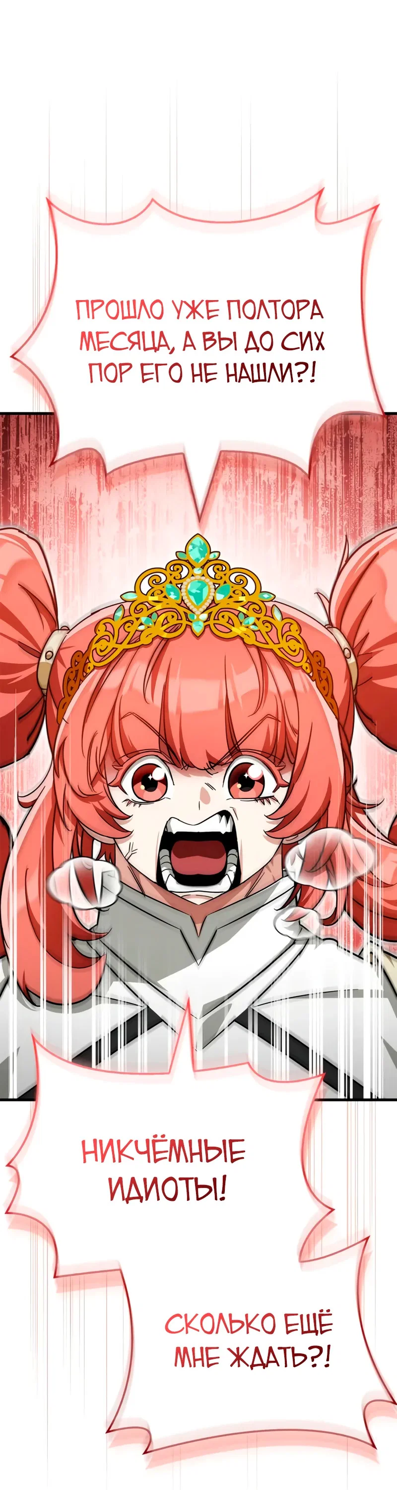 Read Король демонов побеждённый героями RU Manga Online