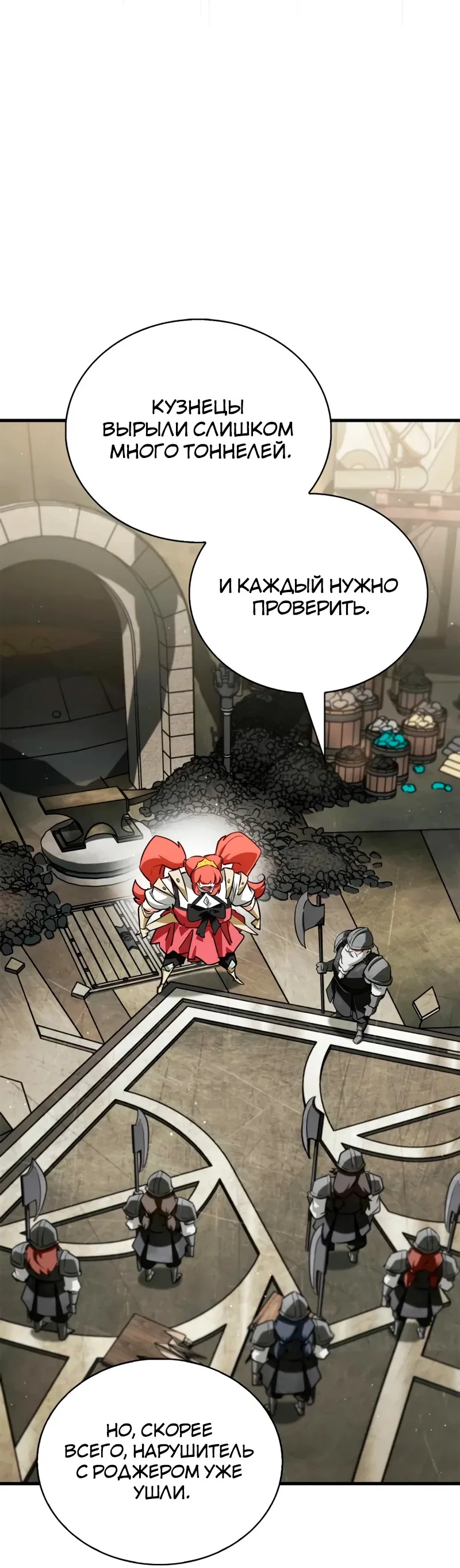 Read Король демонов побеждённый героями RU Manga Online