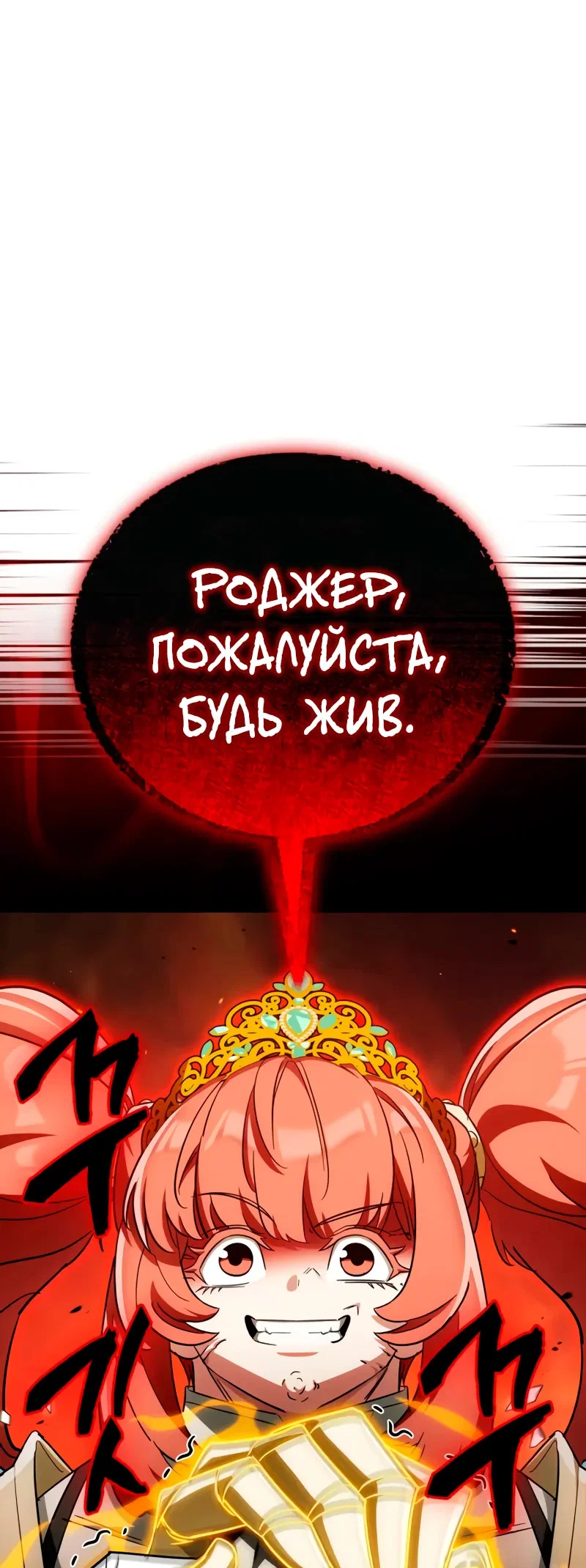 Read Король демонов побеждённый героями RU Manga Online