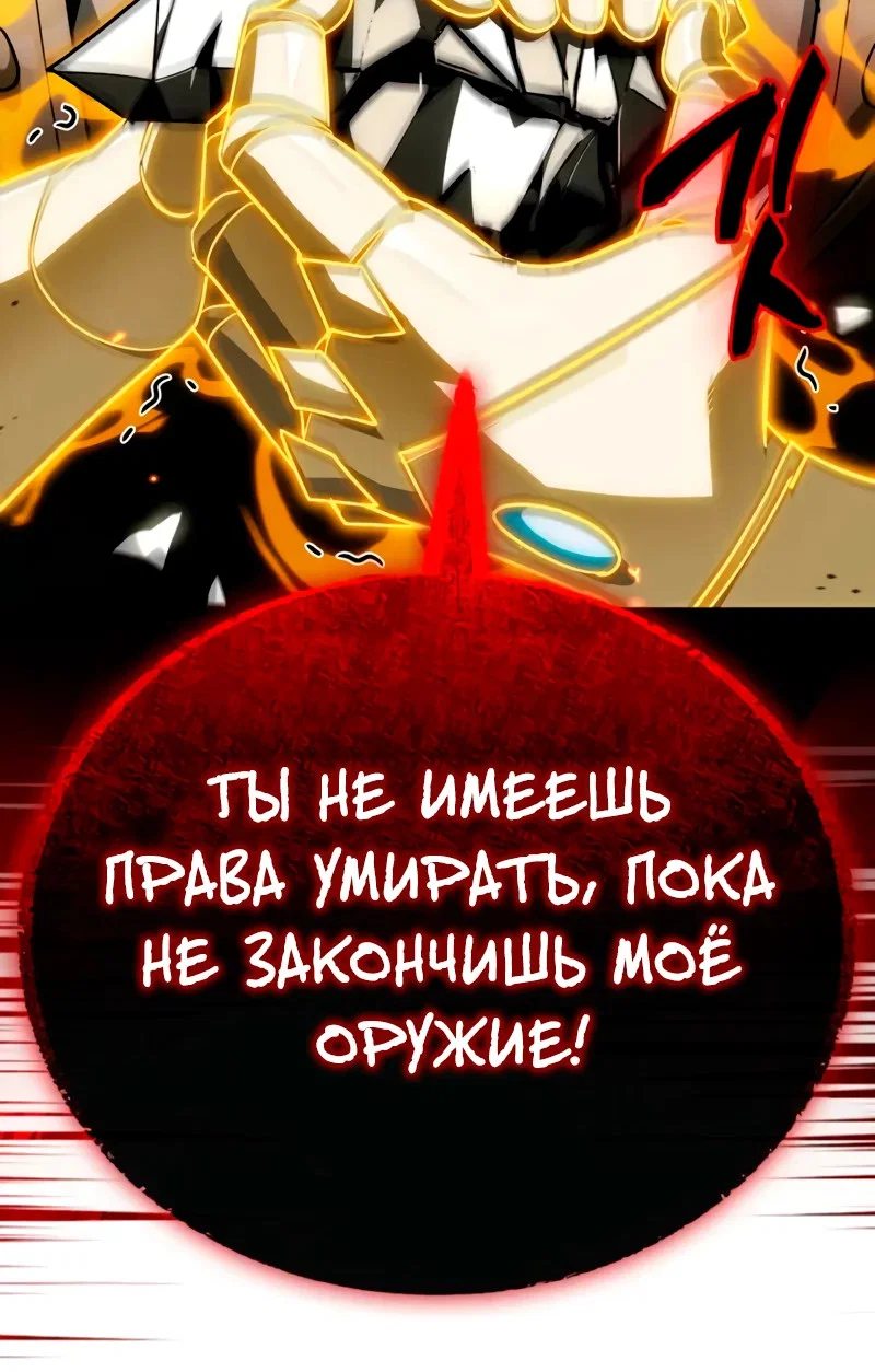 Read Король демонов побеждённый героями RU Manga Online
