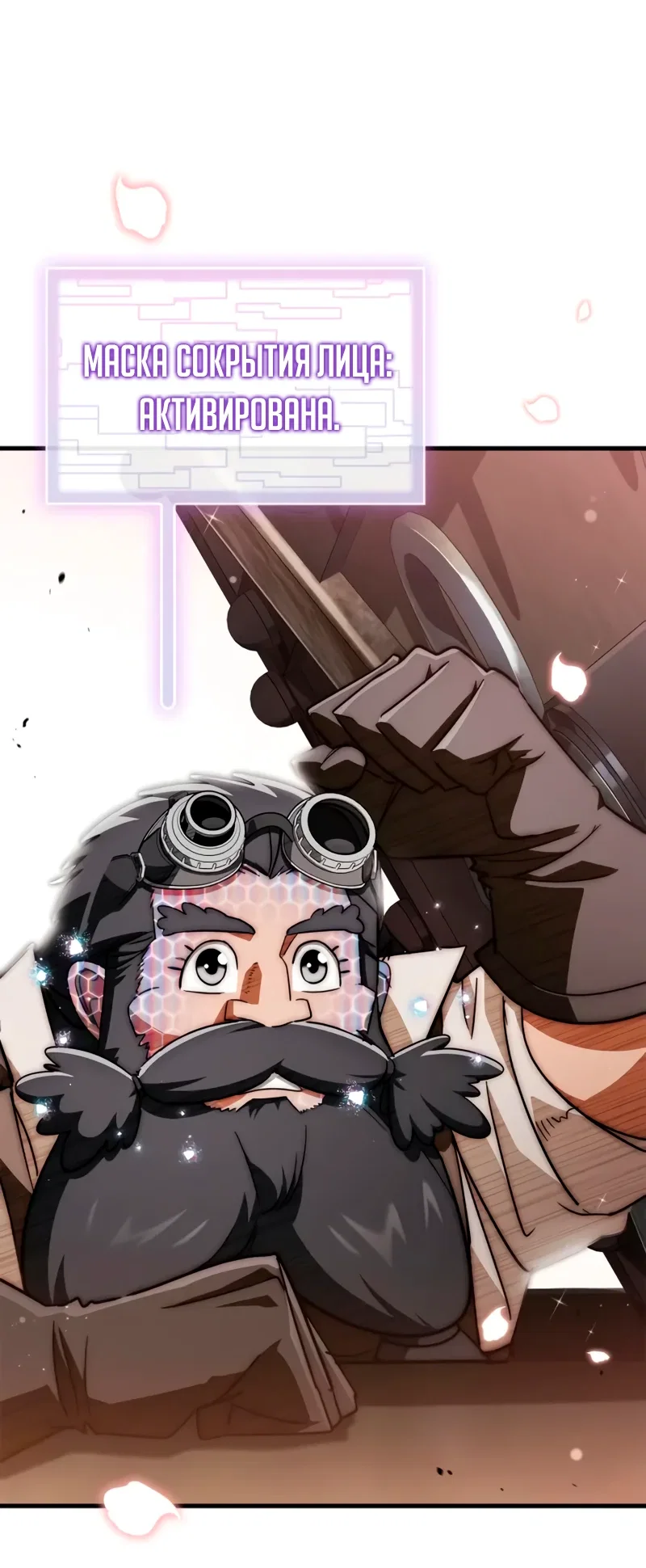 Read Король демонов побеждённый героями RU Manga Online
