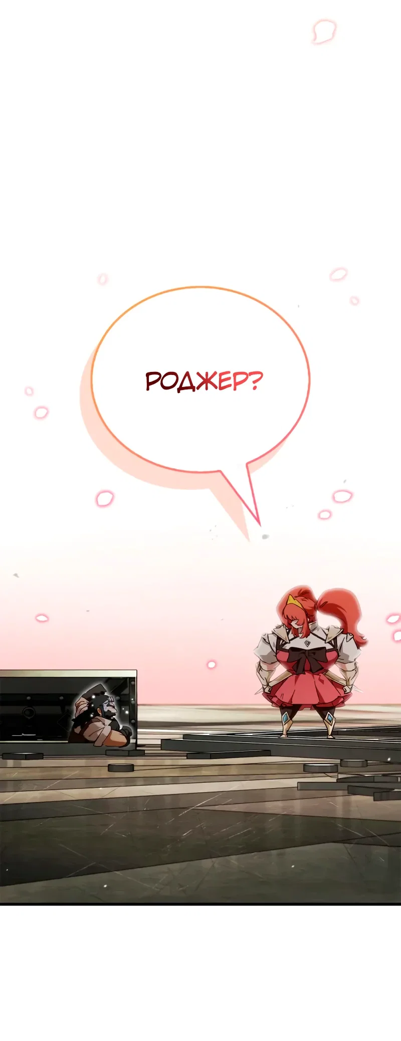 Read Король демонов побеждённый героями RU Manga Online