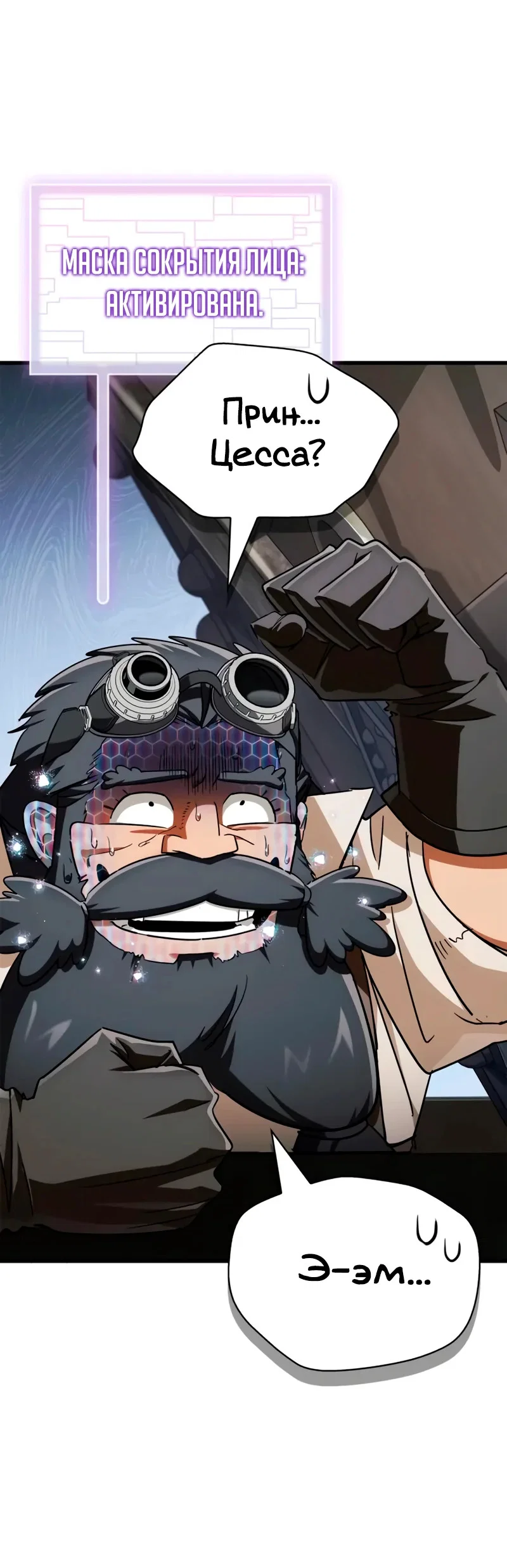 Read Король демонов побеждённый героями RU Manga Online