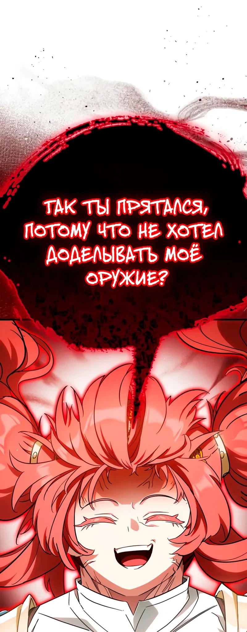 Read Король демонов побеждённый героями RU Manga Online