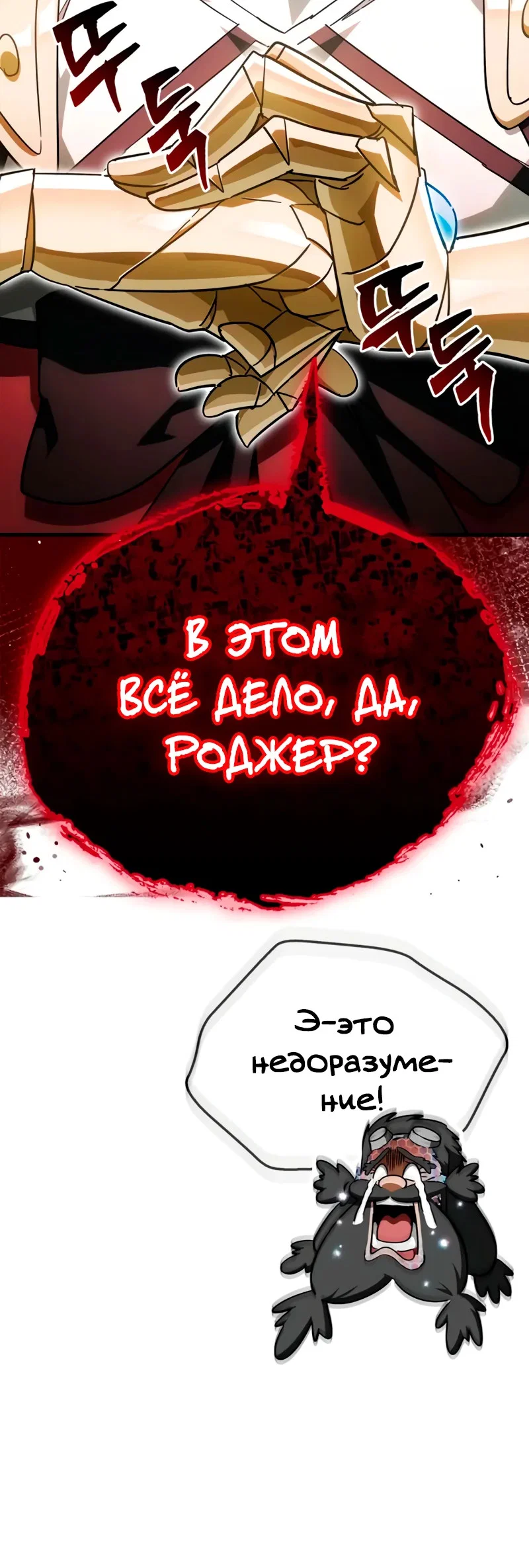 Read Король демонов побеждённый героями RU Manga Online