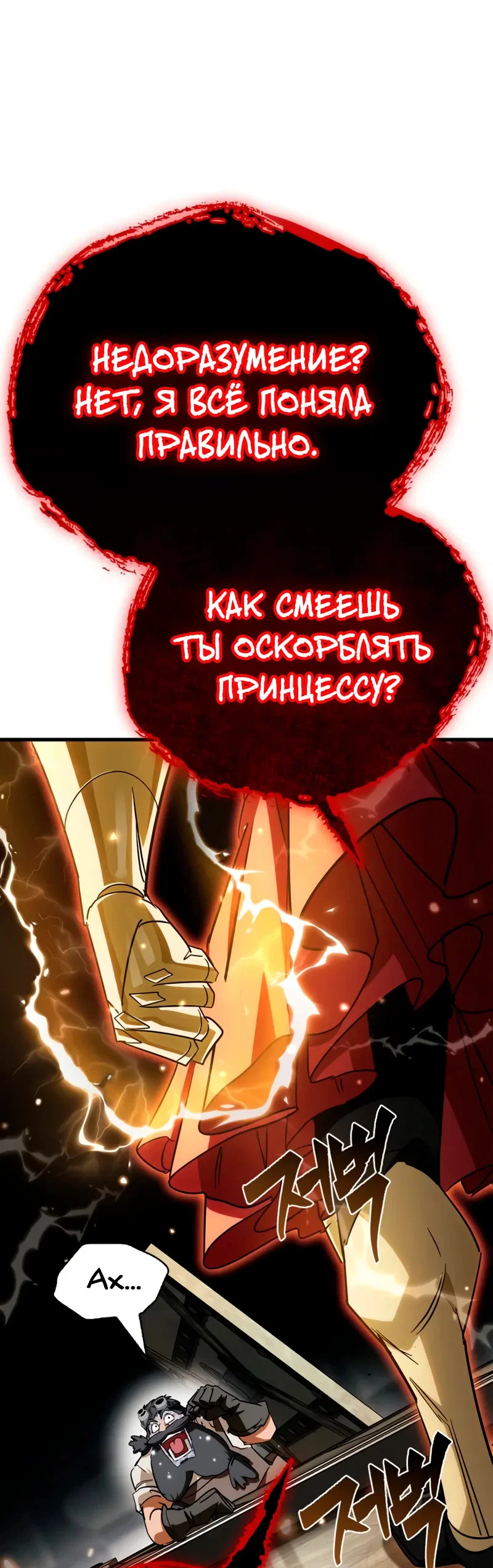 Read Король демонов побеждённый героями RU Manga Online