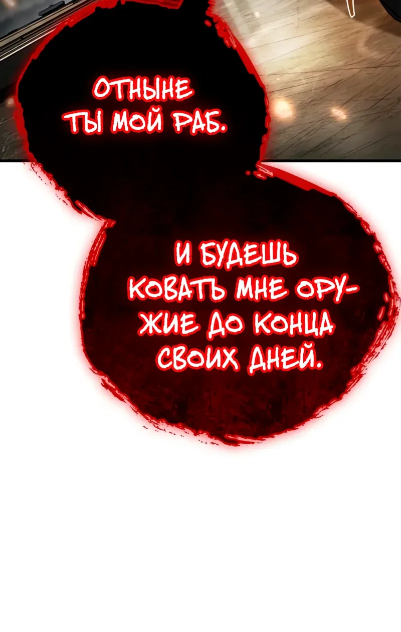 Read Король демонов побеждённый героями RU Manga Online