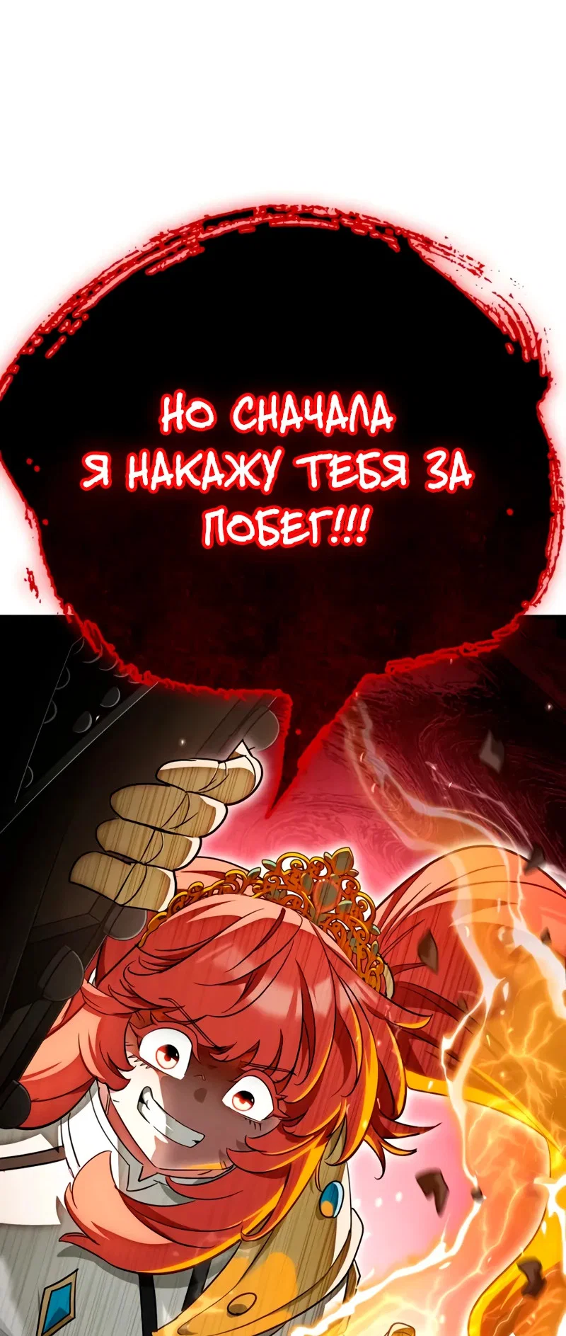 Read Король демонов побеждённый героями RU Manga Online
