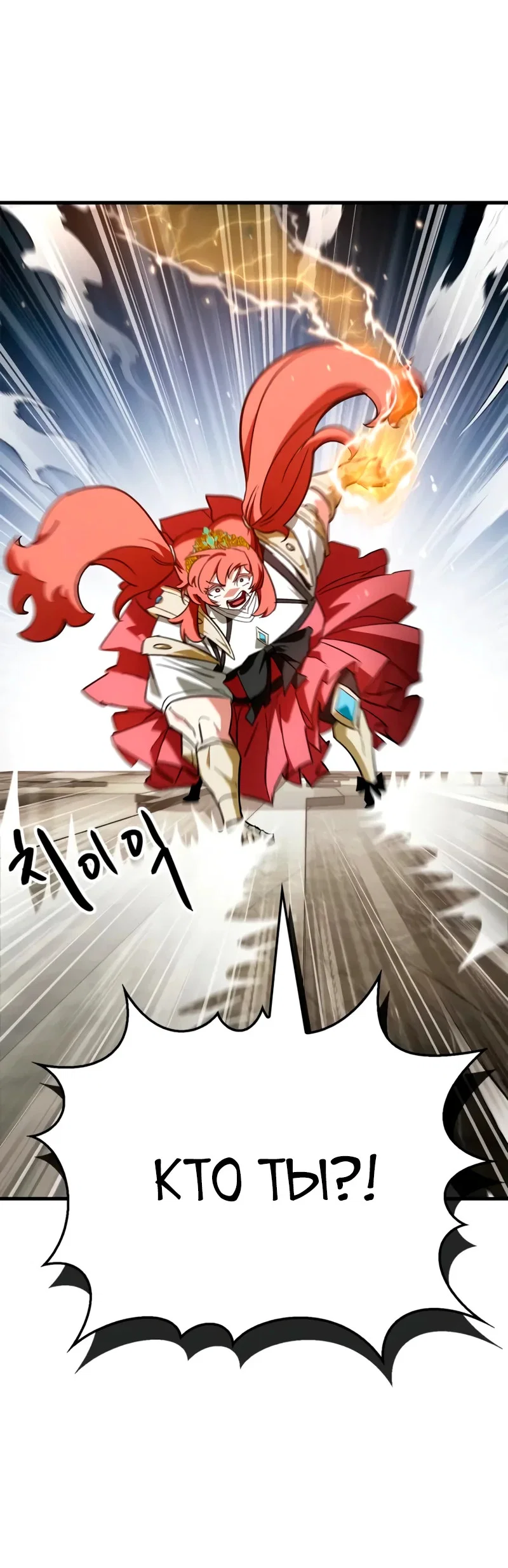 Read Король демонов побеждённый героями RU Manga Online