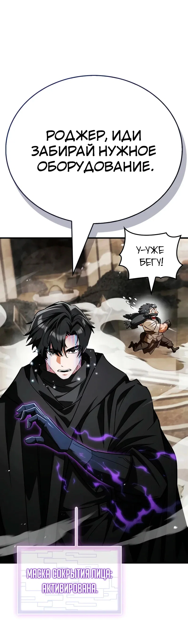 Read Король демонов побеждённый героями RU Manga Online