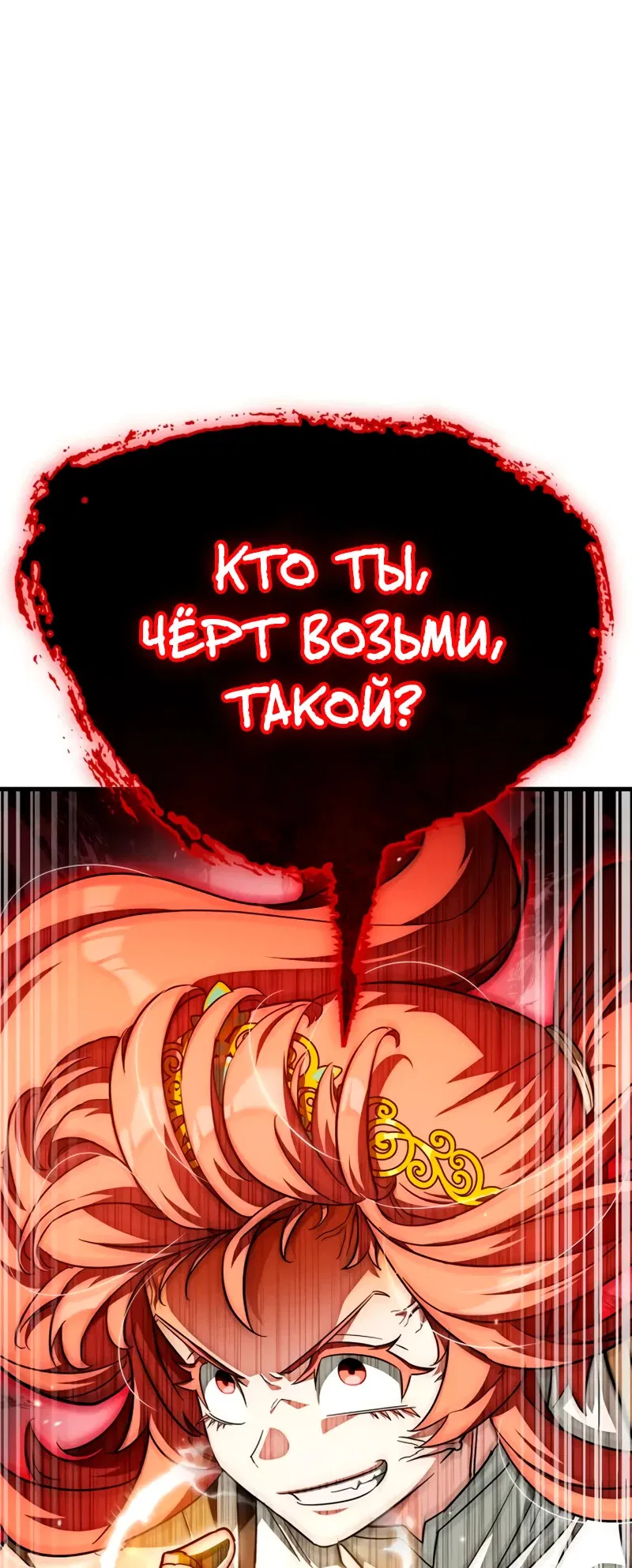 Read Король демонов побеждённый героями RU Manga Online