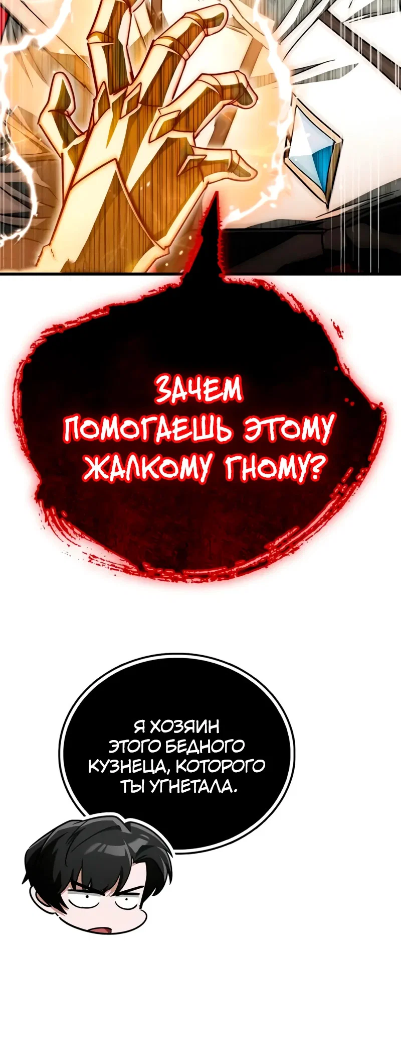 Read Король демонов побеждённый героями RU Manga Online