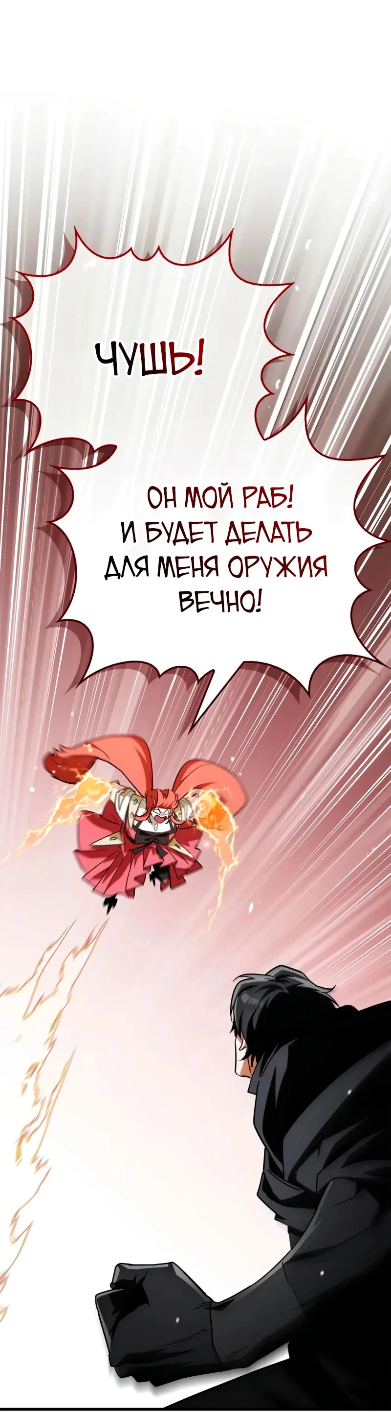 Read Король демонов побеждённый героями RU Manga Online
