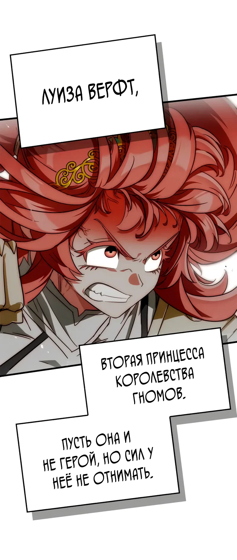 Read Король демонов побеждённый героями RU Manga Online
