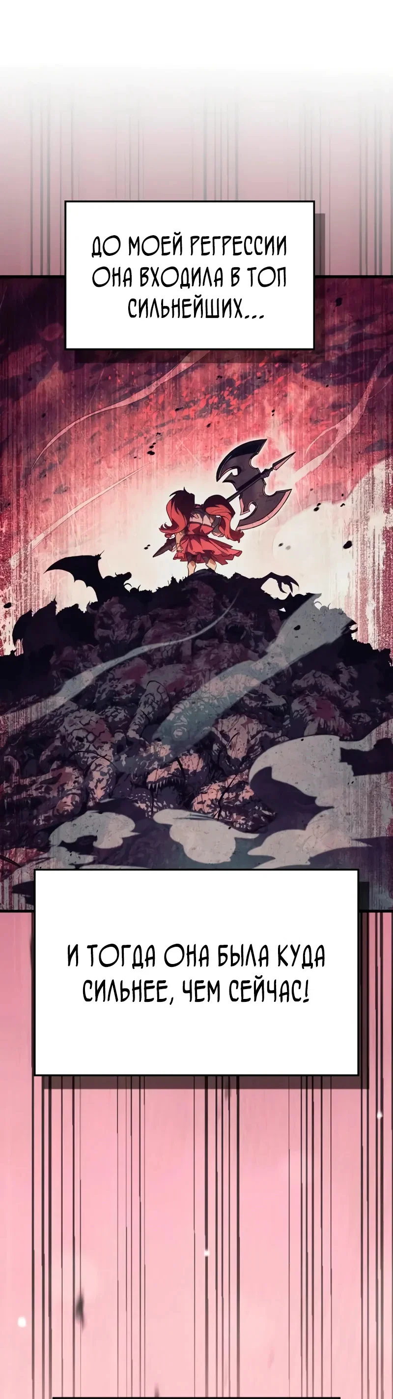 Read Король демонов побеждённый героями RU Manga Online