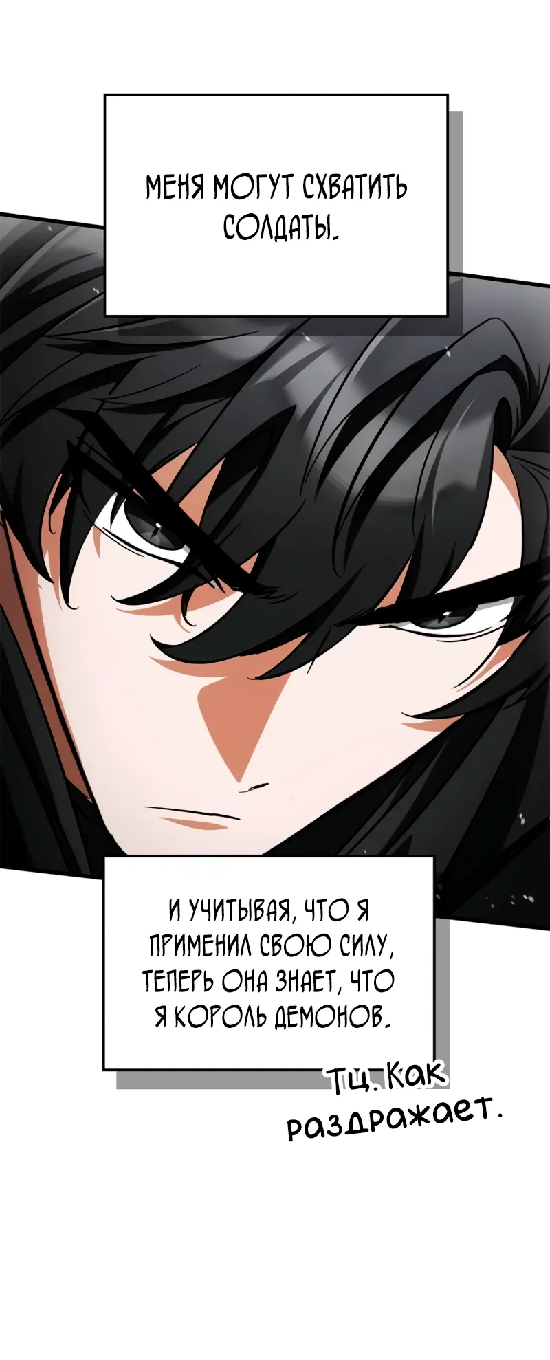 Read Король демонов побеждённый героями RU Manga Online
