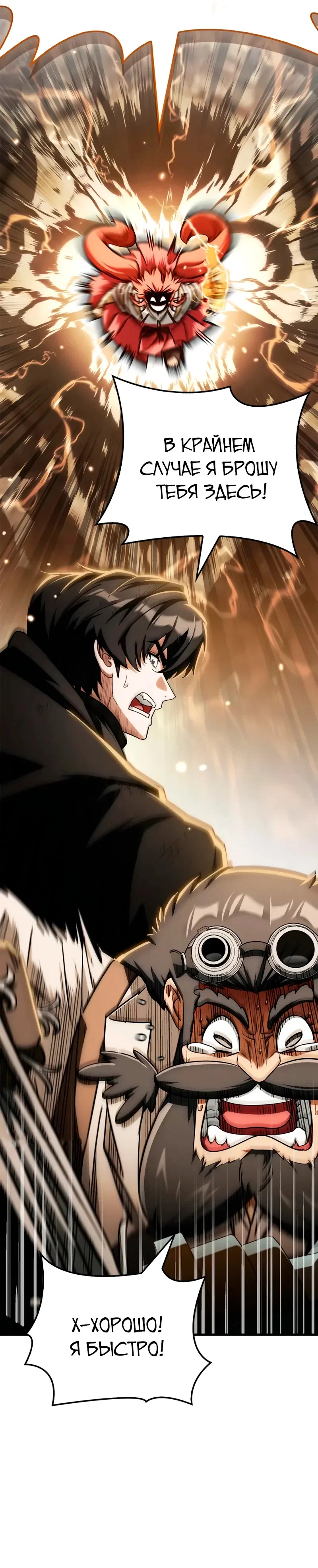 Read Король демонов побеждённый героями RU Manga Online