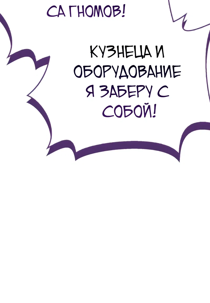 Read Король демонов побеждённый героями RU Manga Online