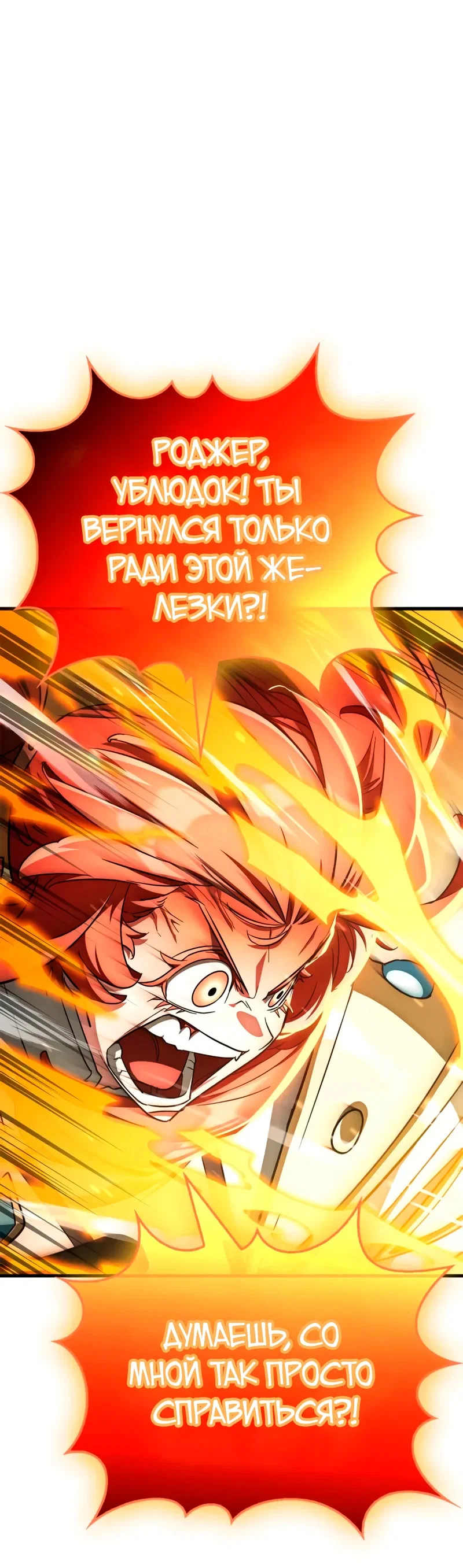Read Король демонов побеждённый героями RU Manga Online