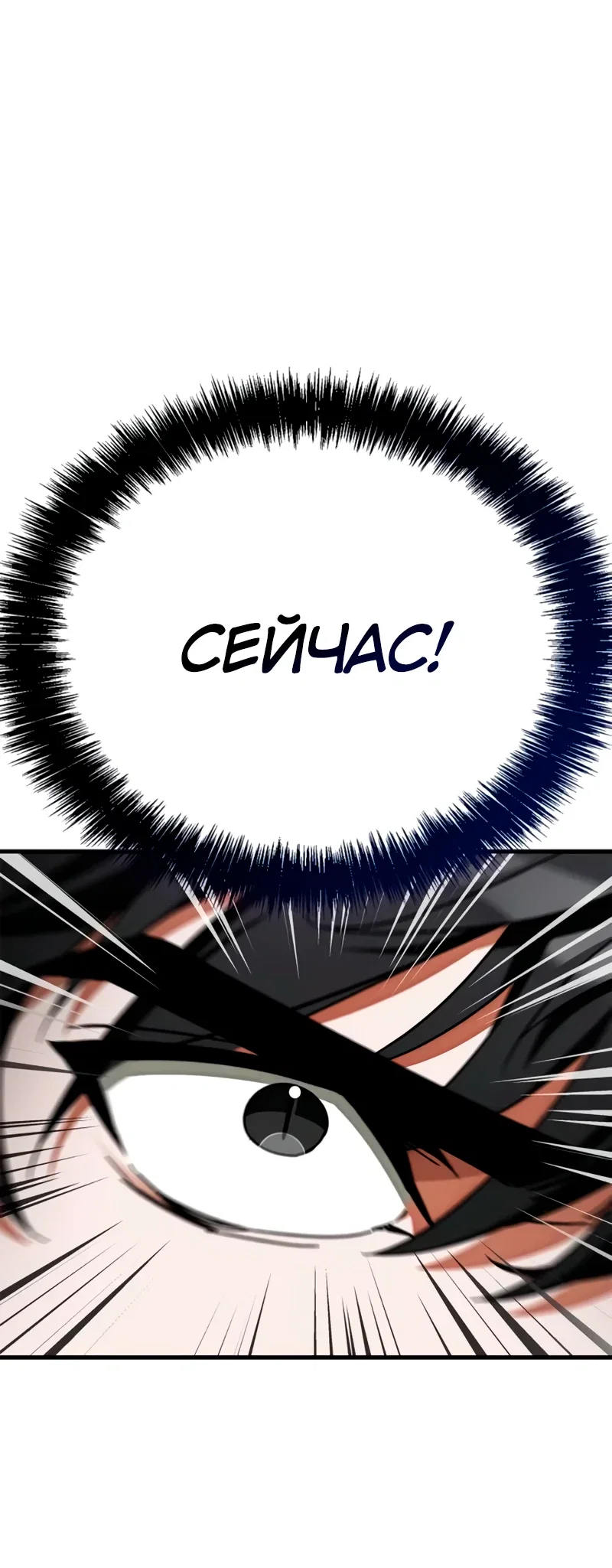 Read Король демонов побеждённый героями RU Manga Online